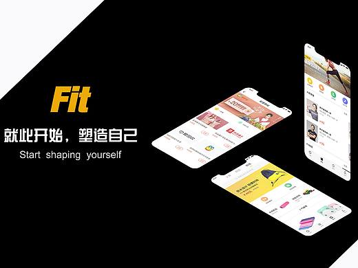 APP（健身类）