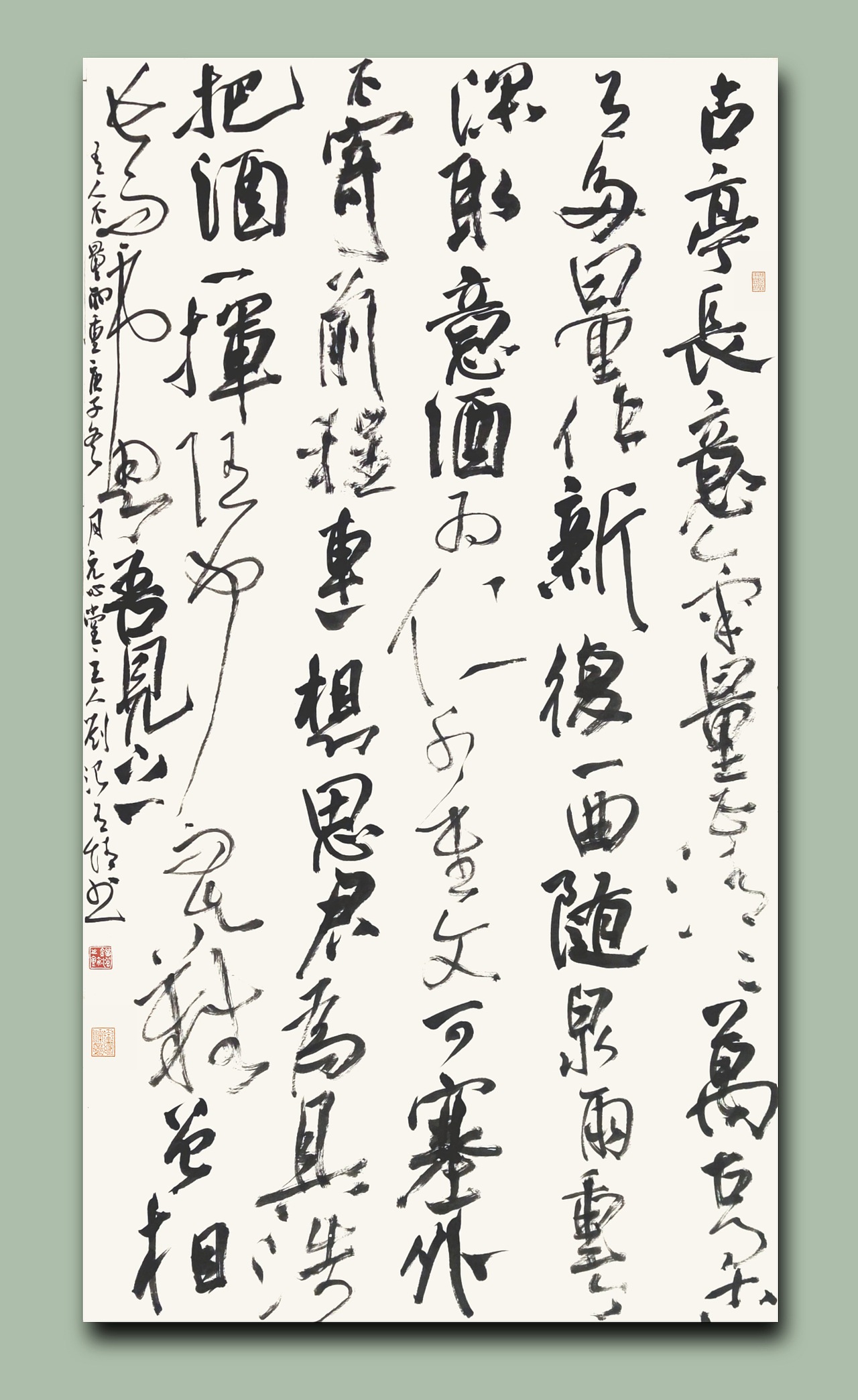 碧玉溪墨刘浪行书作品选