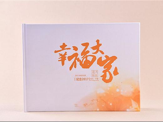 昆明个性定制家庭聚会纪念册-昆明高端设计家庭纪念册