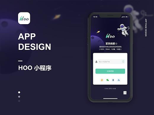 HOO小程序设计