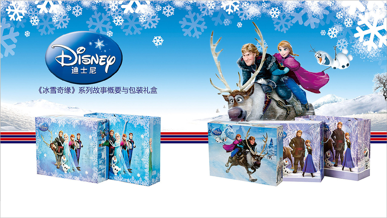 迪士尼毛毯策划设计-山东太歌文化创意