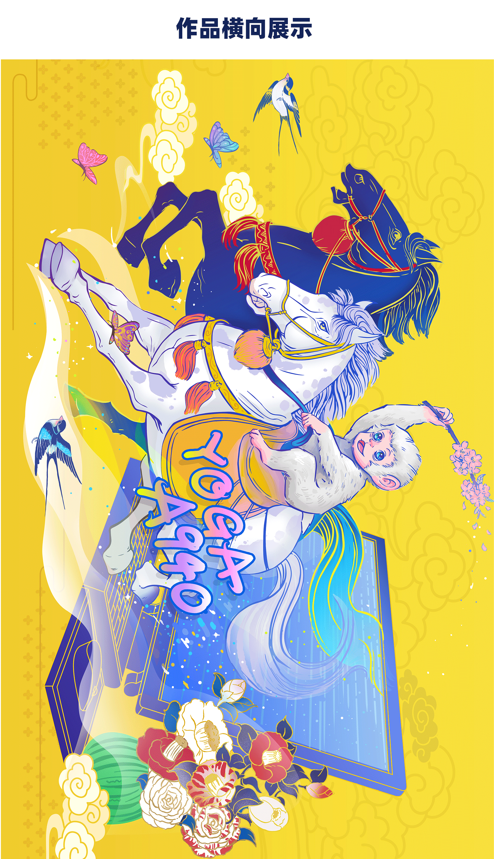 联想yoga-a940 | 笔随心动