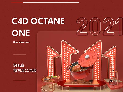 2020年双立人京东双11专享包装设计