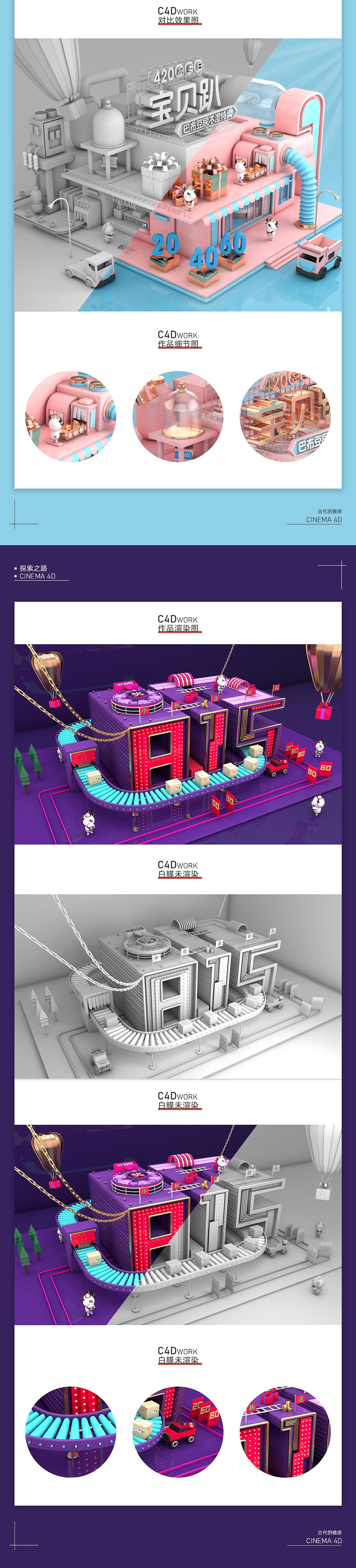 C4D作品集/C4D建模/C4D电商（图ZMjU0NjMyMDM2） - 场景 - 站酷设计师爱设计的小G原创素材 - 站酷ZCOOL
