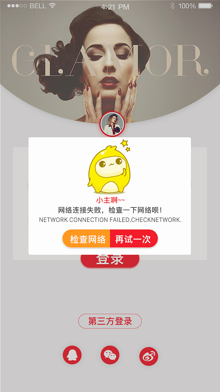 衣享(图ZODk0NTIyNDA=) - APP界面 - 站酷设计师总有梦想在敲门原创素材 - 站酷ZCOOL