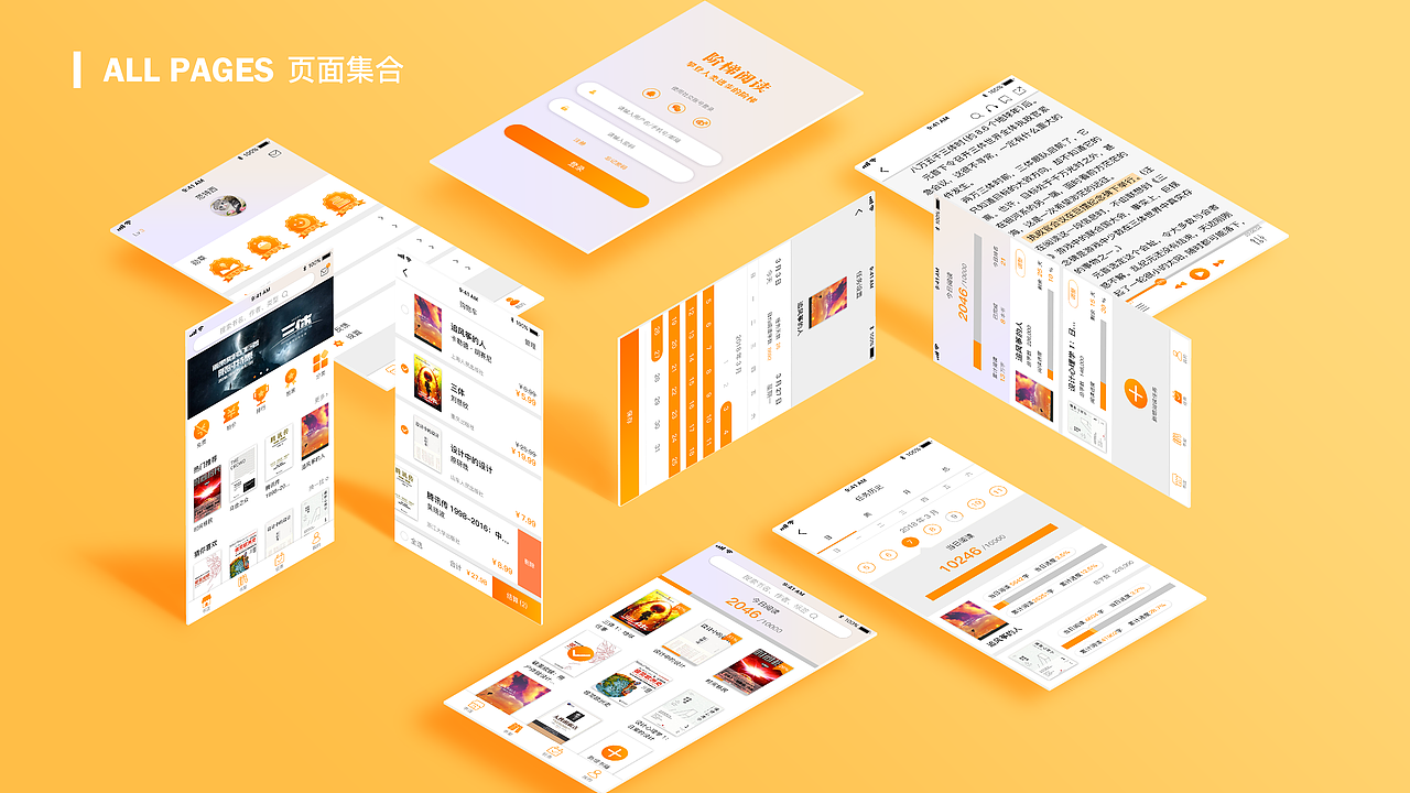 谢薏UX作品集（图ZMTIyMzU2MDAw） - 交互/UE - 站酷设计师饭特稀329原创素材 - 站酷ZCOOL