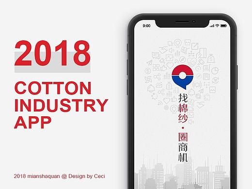 APP —— 棉纱圈 