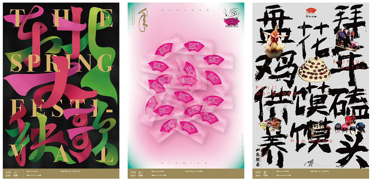 记录年的故事，发现传统之美“年的故事”公益海报展（图ZMTQyOTEyMTQ4） - 海报 - 站酷设计师alldesign2013原创素材 - 站酷ZCOOL