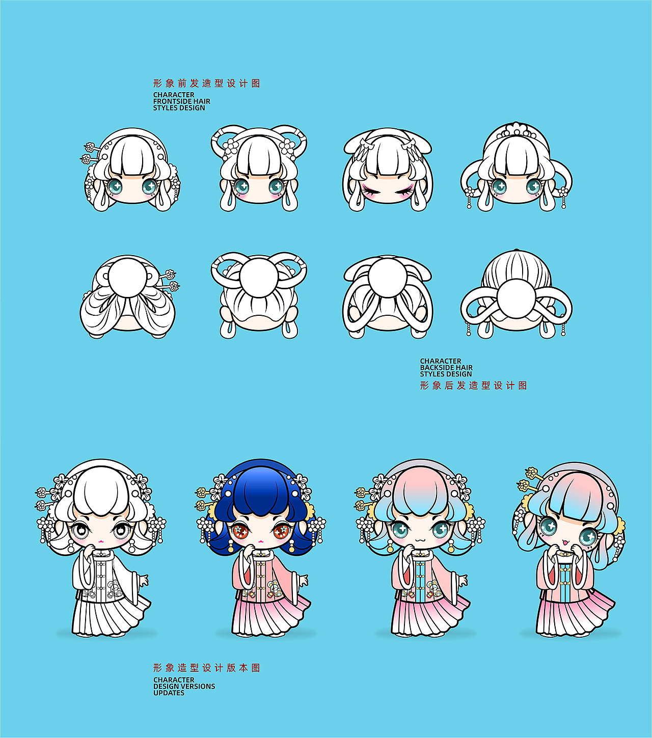 中国华服日汉服IP与盲盒(图ZMjU0MzY0MTY0) - IP形象 - 站酷设计师画画的欢叔原创素材 - 站酷ZCOOL