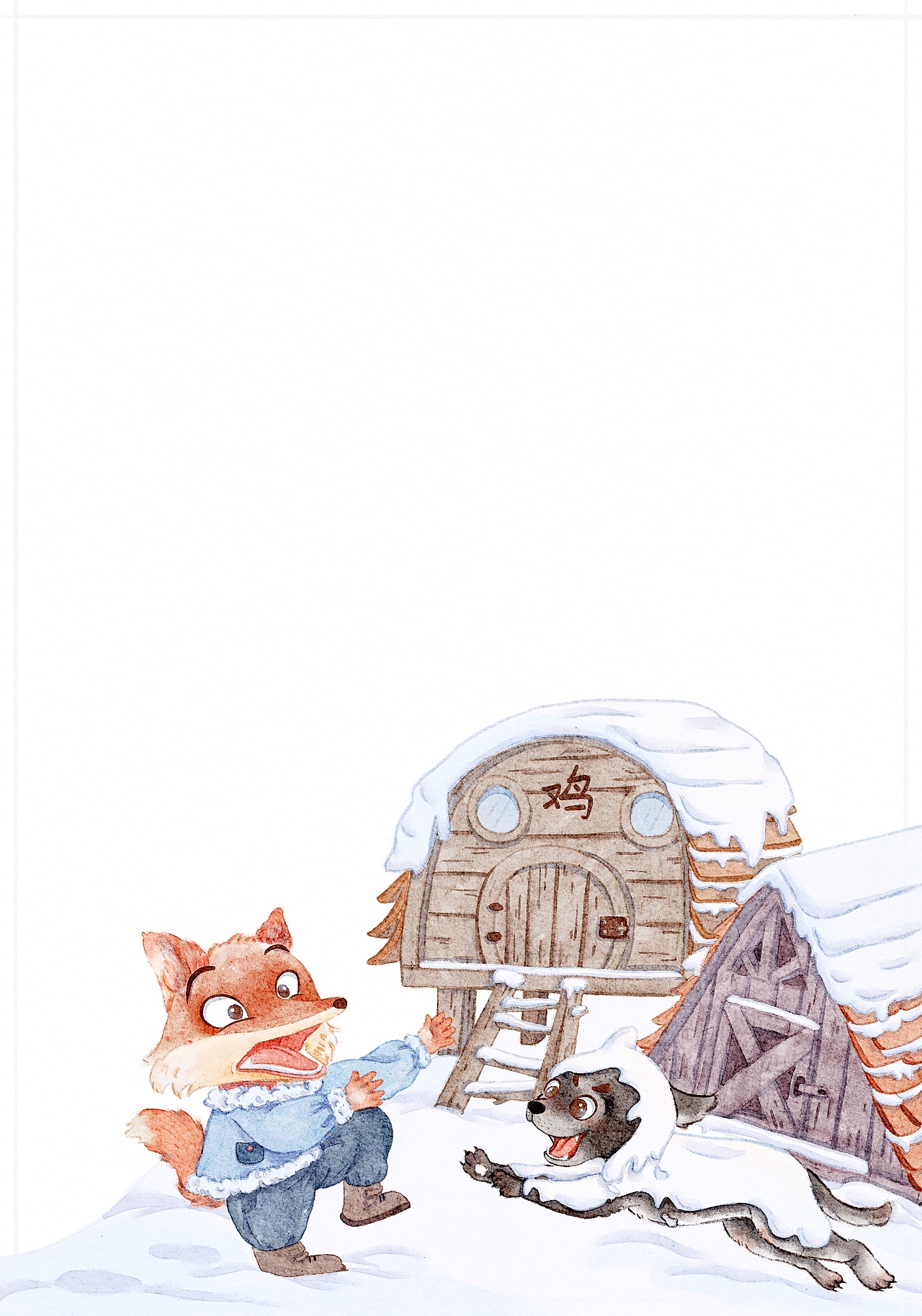 出版社稿件｜儿童插画（图ZMzc5NzUzNDI0） - 儿童插画 - 站酷设计师EudoraBai原创素材 - 站酷ZCOOL