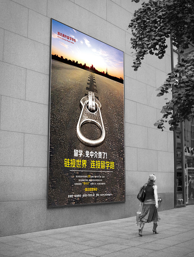 报答留学海报（图ZMjU1MzI5NzI=） - 海报 - 站酷设计师唐仁街品牌设计原创素材 - 站酷ZCOOL