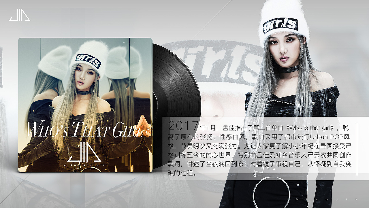 孟佳专辑EP设计(图ZODk3OTc1NjA=) - 宣传物料 - 站酷设计师王比利原创素材 - 站酷ZCOOL
