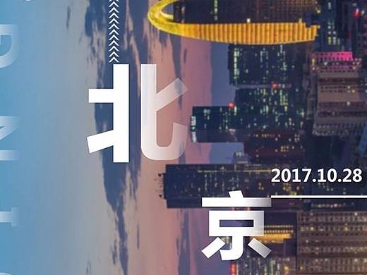路演城市传播海报