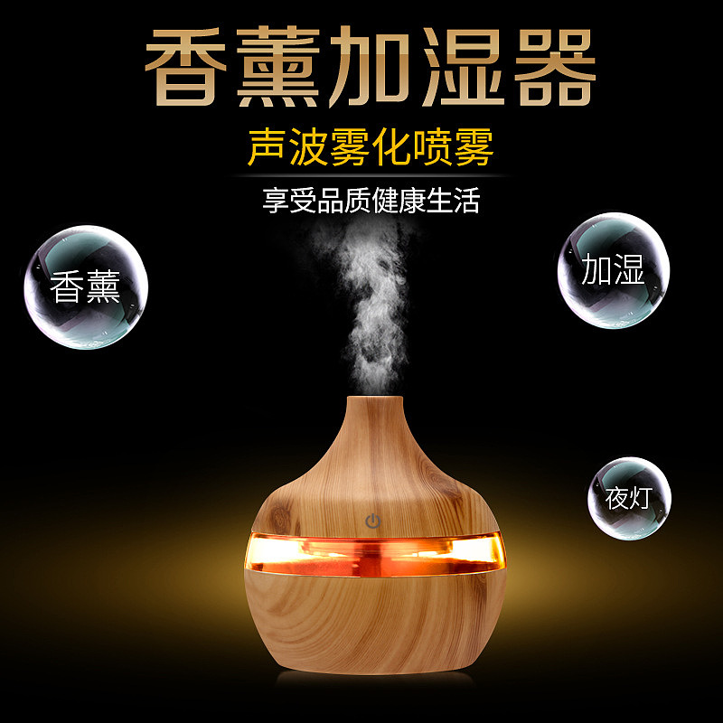 静音时尚复古木纹加湿器LED灯智能雾化净化器香薰机