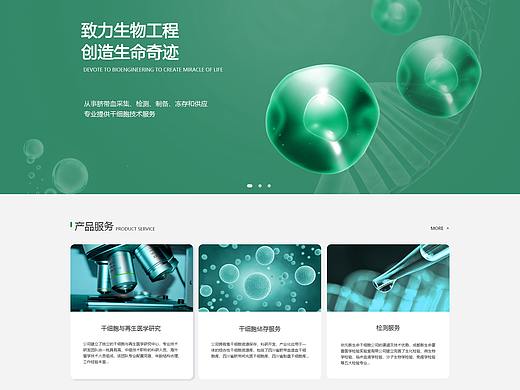 新生命干细胞公司企业