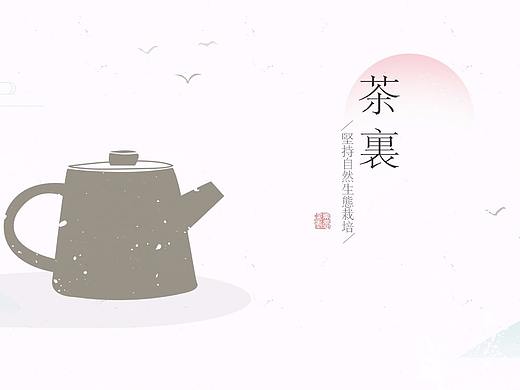茶文化