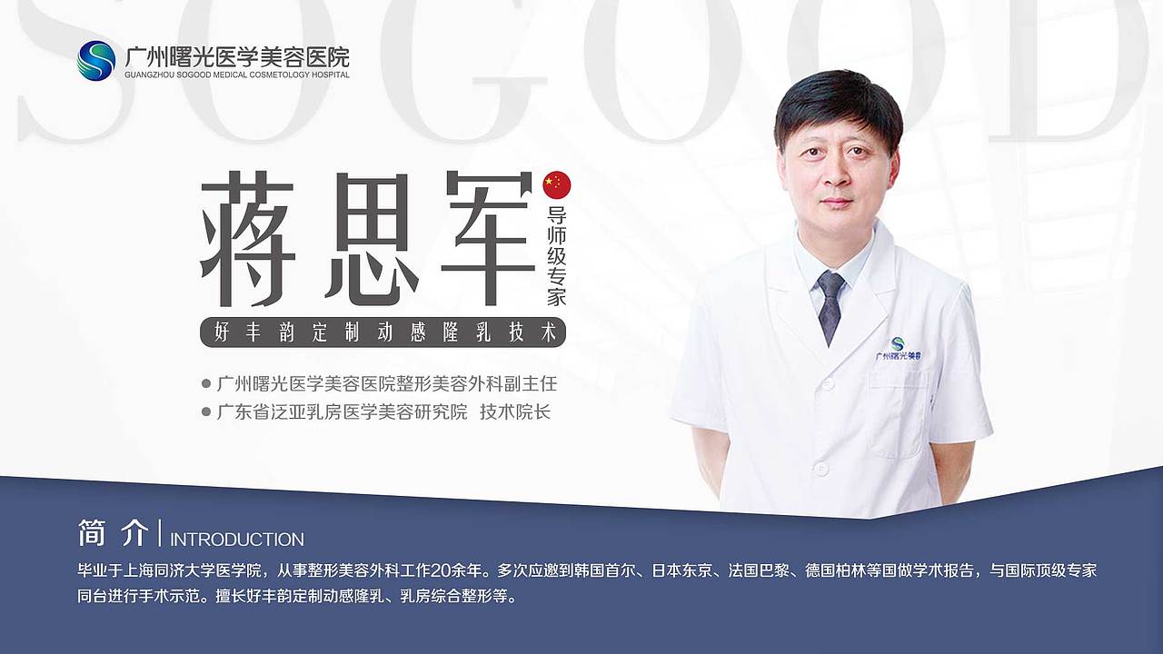 整形医生（图ZMTM3OTE2MzM2） - 海报 - 站酷设计师林叉叉爱吃肉原创素材 - 站酷ZCOOL