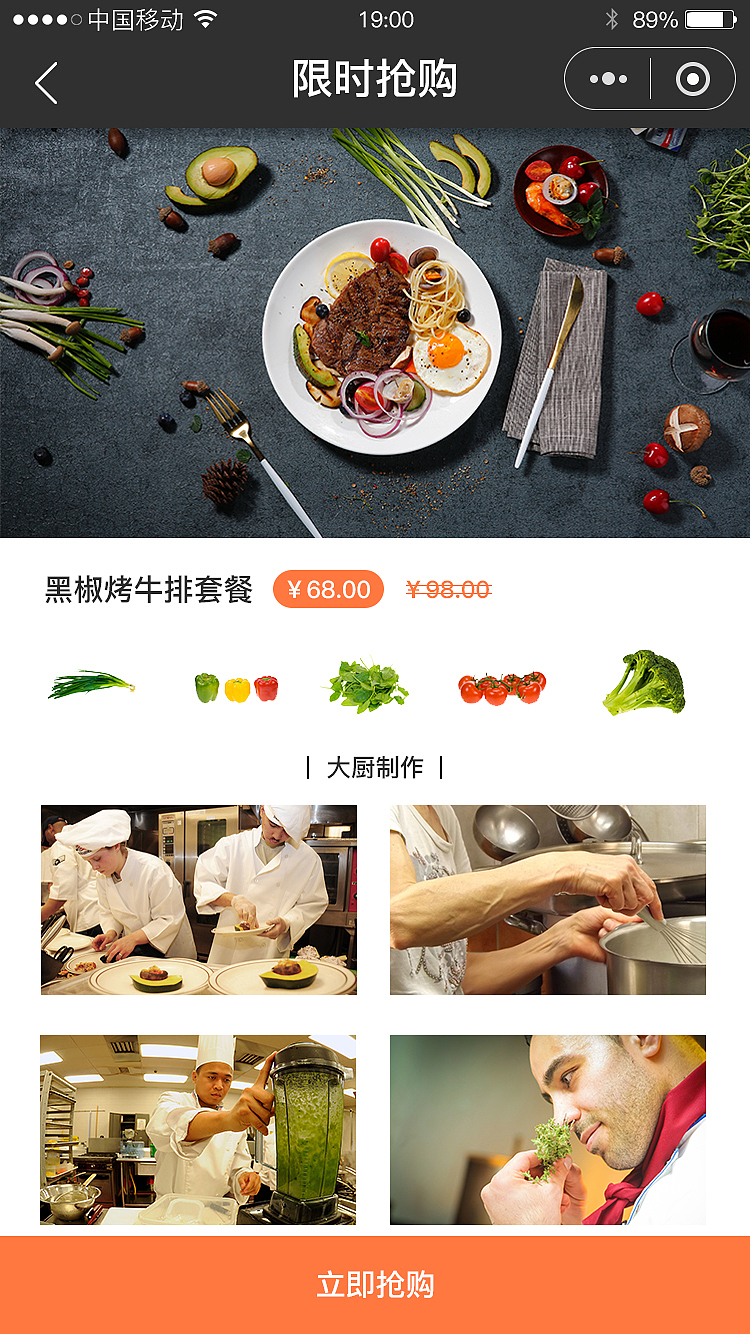 食品类app