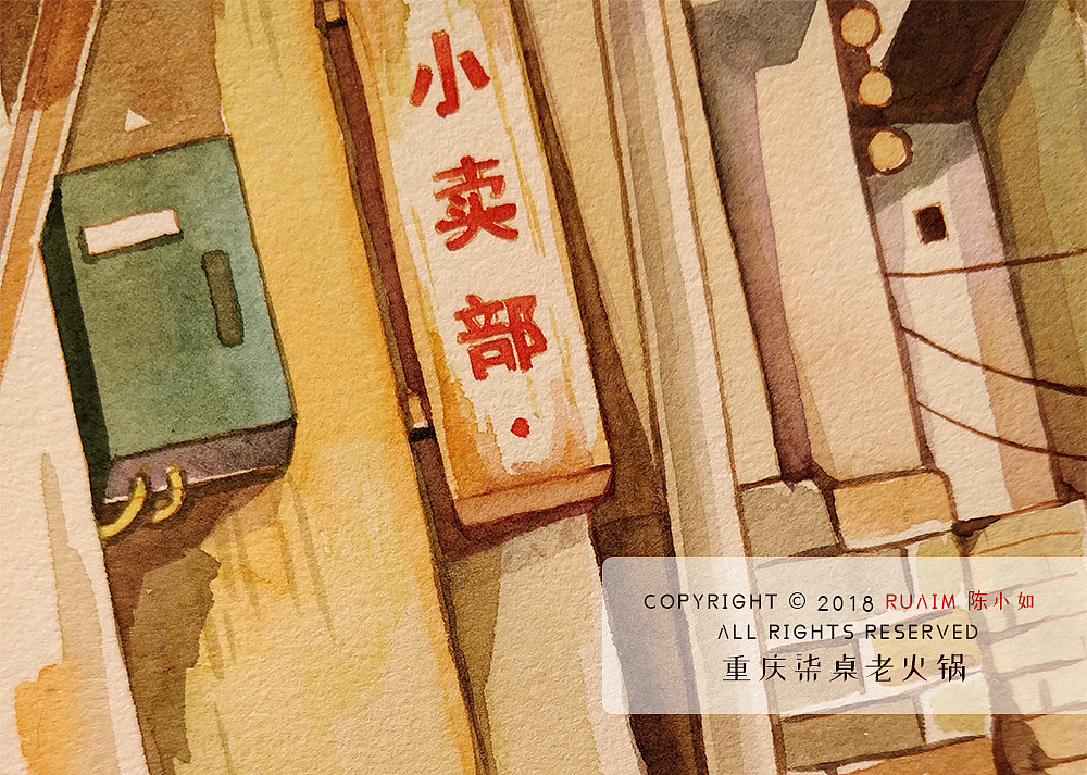 重庆“柒桌老火锅”——山城渝味手绘插画(图ZMTYyODcwMzMy) - 商业插画 - 站酷设计师陳小如绘原创素材 - 站酷ZCOOL