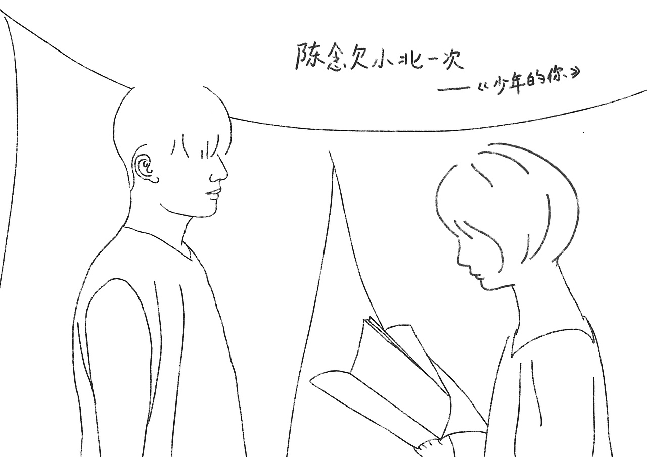 《少年的你》