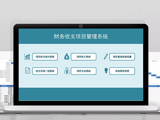 财务收支数据记录分析管理系统Excel表格