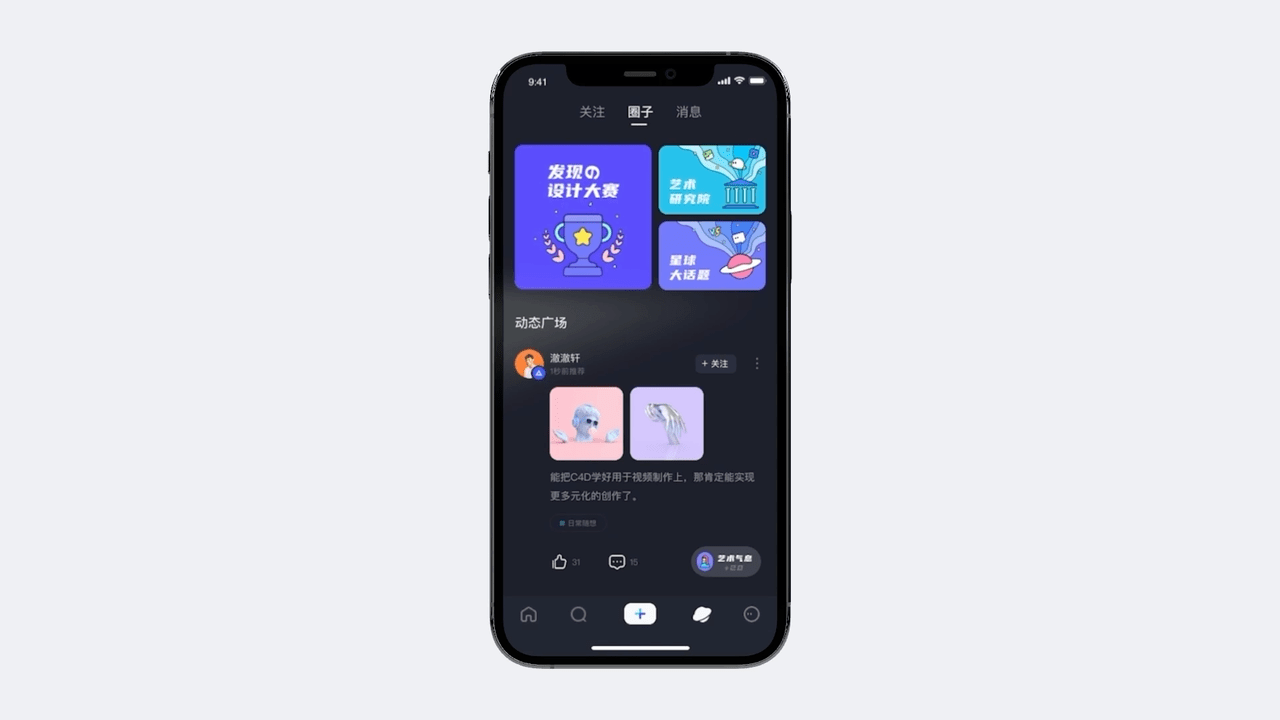 黑洞-开阔你的视界「视觉交互设计全流程」(图ZMjkyNTYzNDg4) - APP界面 - 站酷设计师sun哈原创素材 - 站酷ZCOOL