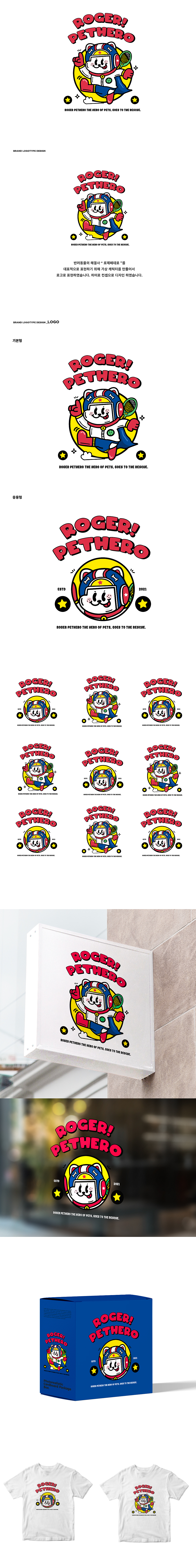 品牌LOGO设计与延伸应用