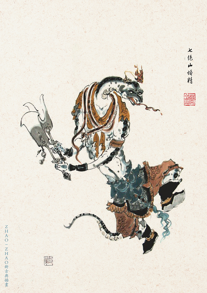 西游记x水墨:精怪