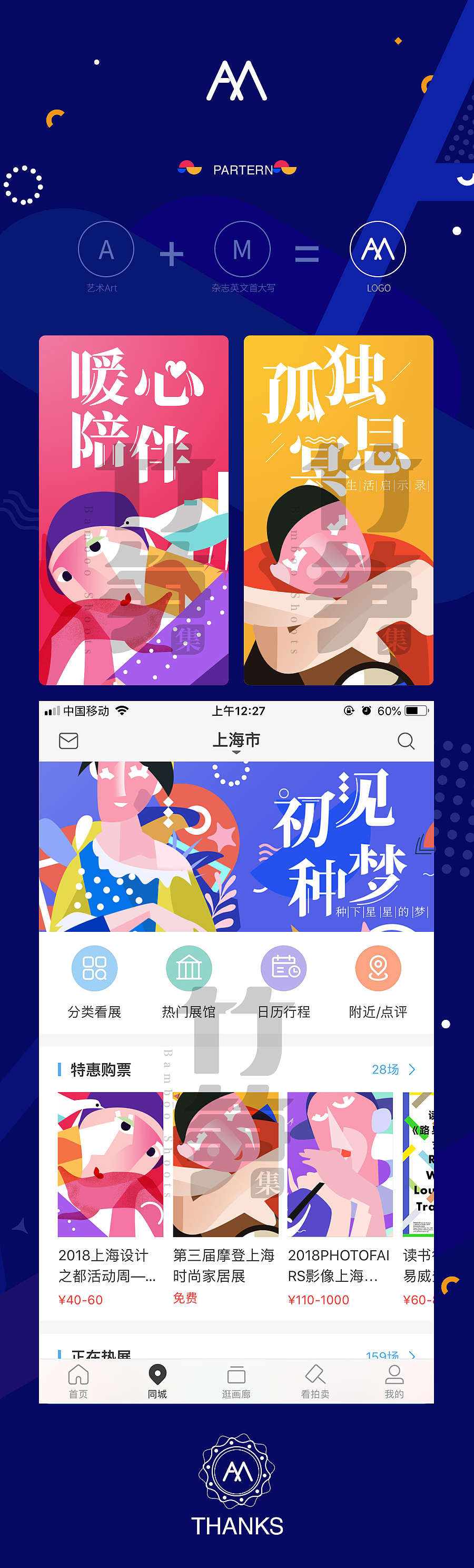 竹笋集42 插画banner设计（图ZMTMxNzk1NTI0） - APP界面 - 站酷设计师竹笋集原创素材 - 站酷ZCOOL