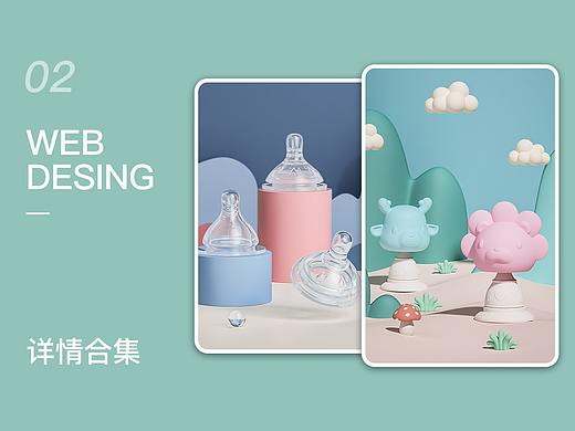 小物件详情页合集