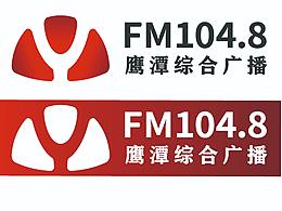 鷹潭綜合廣播標志