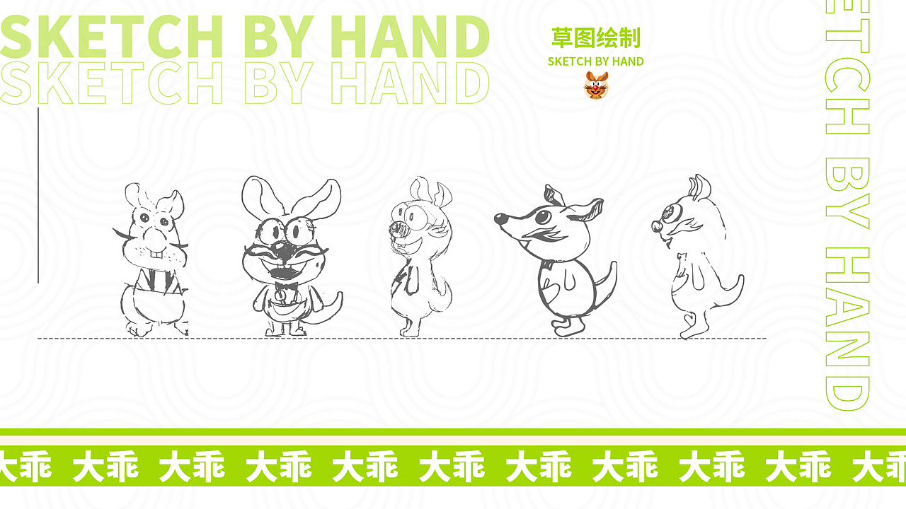 和大乖吉祥物（图ZMjI4NjI5Nzg4） - IP形象 - 站酷设计师黑一身原创素材 - 站酷ZCOOL