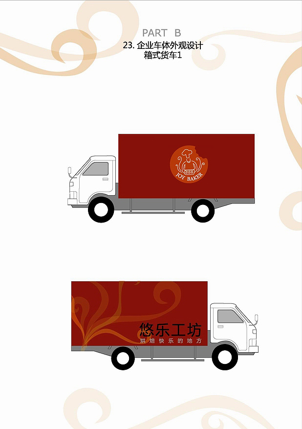 某食品企业VI手册（图ZNTI2ODgw） - 品牌 - 站酷设计师ukkkiu原创素材 - 站酷ZCOOL