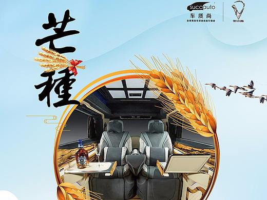 芒種（個人主頁-ZMjg1OTA5MDQ=） - 海報 - 站酷設(shè)計師三年賭債原創(chuàng)素材 - 站酷ZCOOL