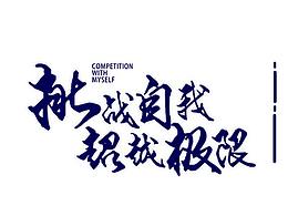 运动会分组名牌贴