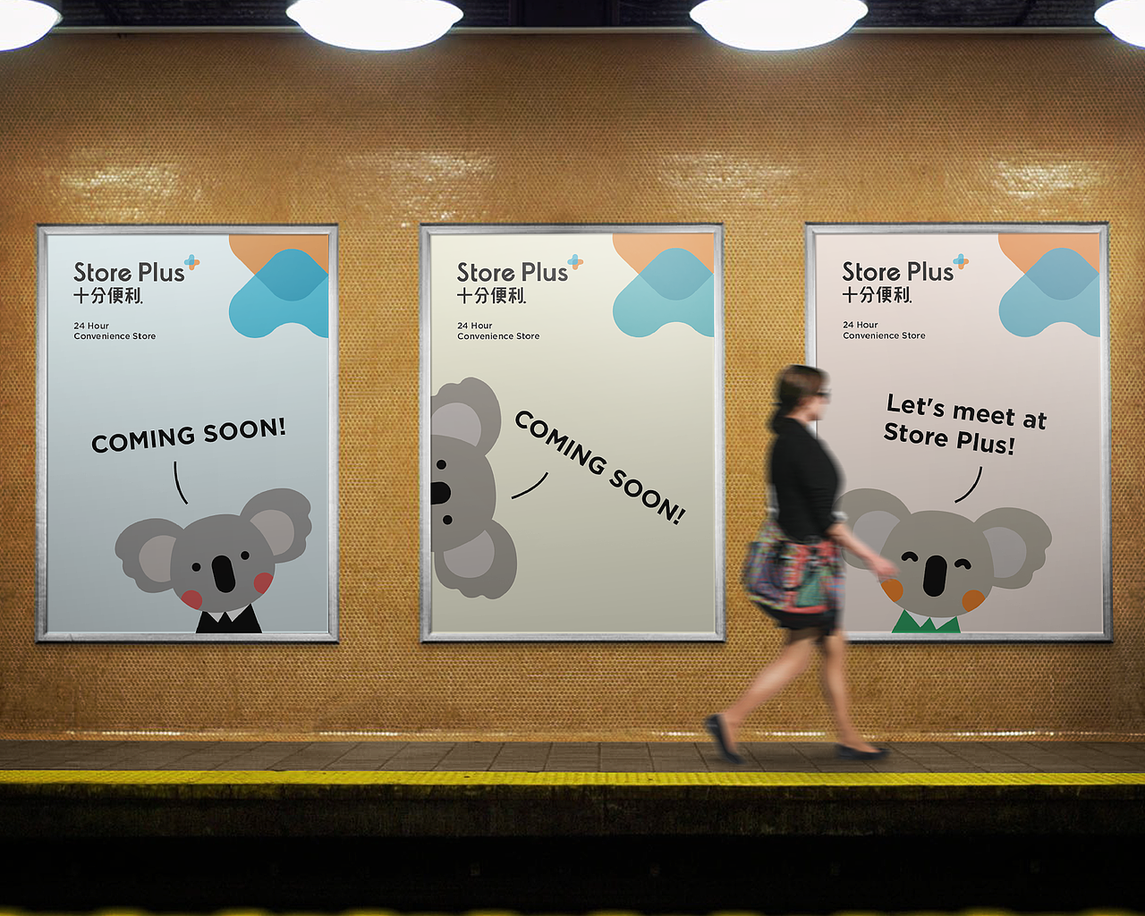 十分便利店STORE PLUS便利店连锁品牌