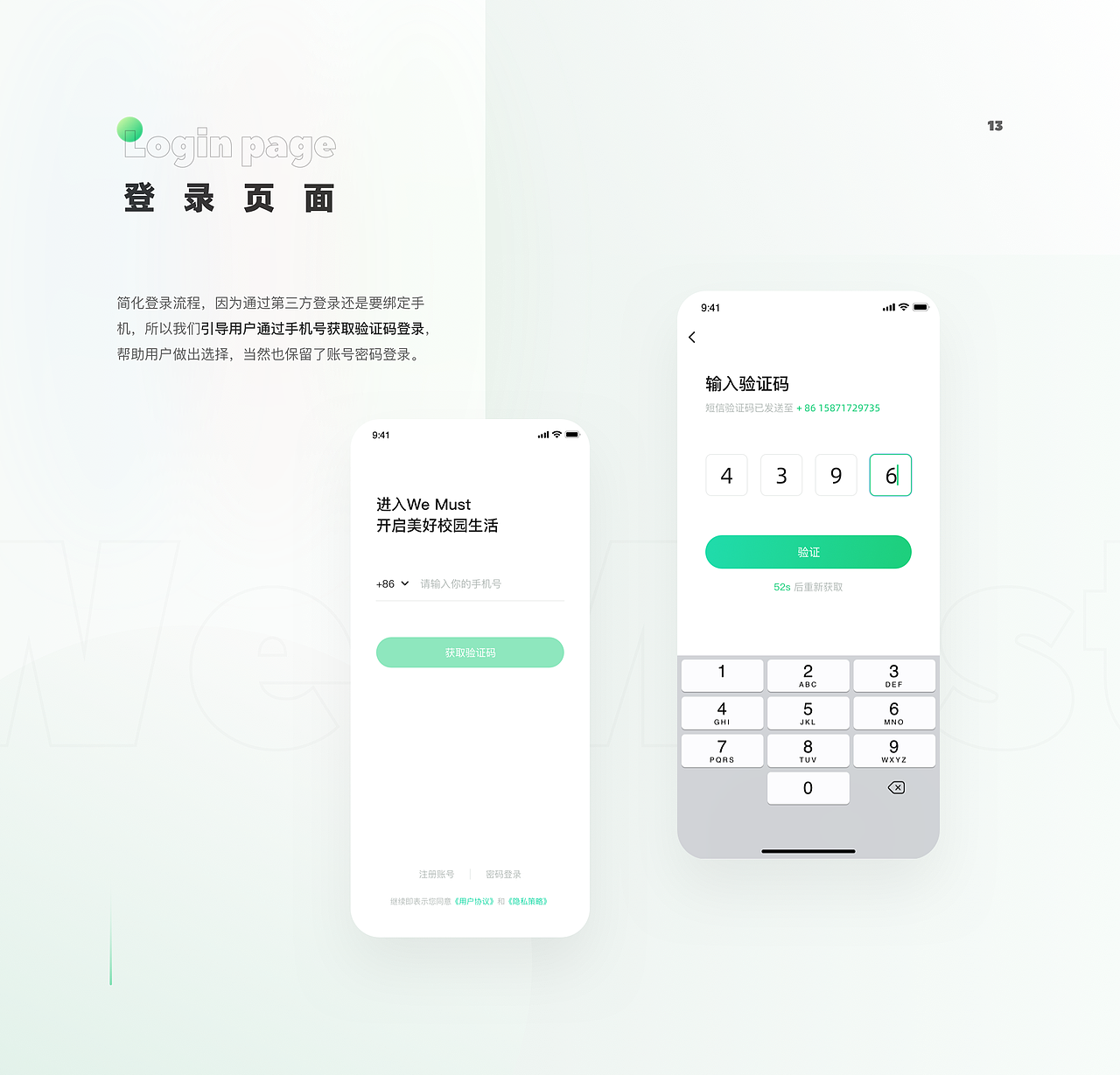 校园生活App全新升级（图ZMjIzOTIwOTA0） - APP界面 - 站酷设计师MOONPLAN原创素材 - 站酷ZCOOL