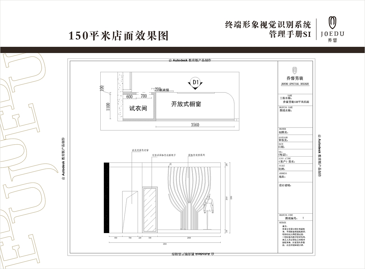 终端形象视觉识别系统（图ZMjQ1MDU4MTY=） - 展陈设计 - 站酷设计师张永伟11原创素材 - 站酷ZCOOL