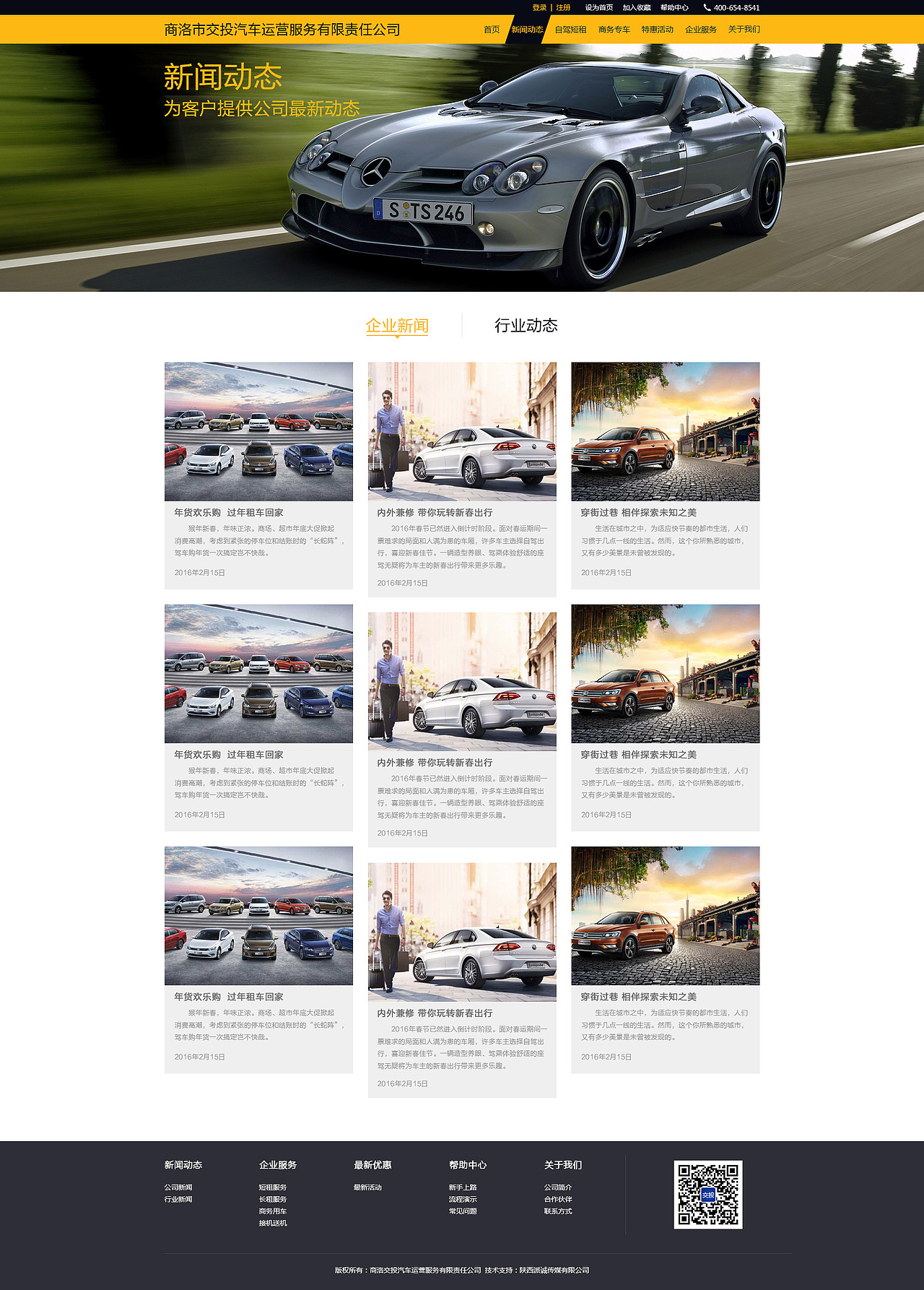 租车网（图ZNDMwODkwNTI=） - 企业官网 - 站酷设计师宁心儿原创素材 - 站酷ZCOOL