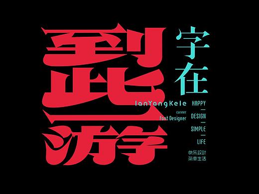 字在