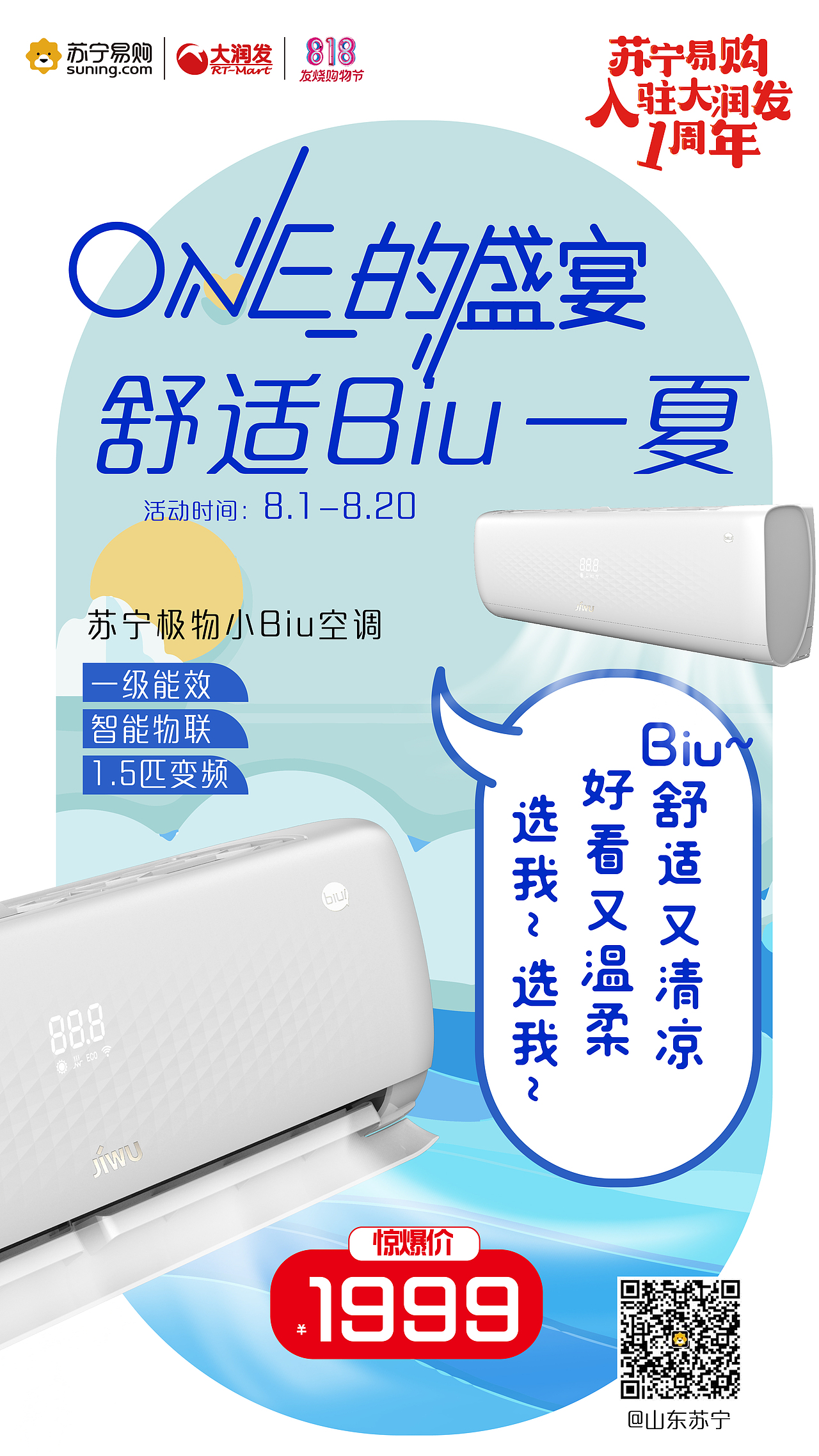 空调系列海报（图ZMTcyNDk5MTE2） - 海报 - 站酷设计师zyn朱三旬原创素材 - 站酷ZCOOL