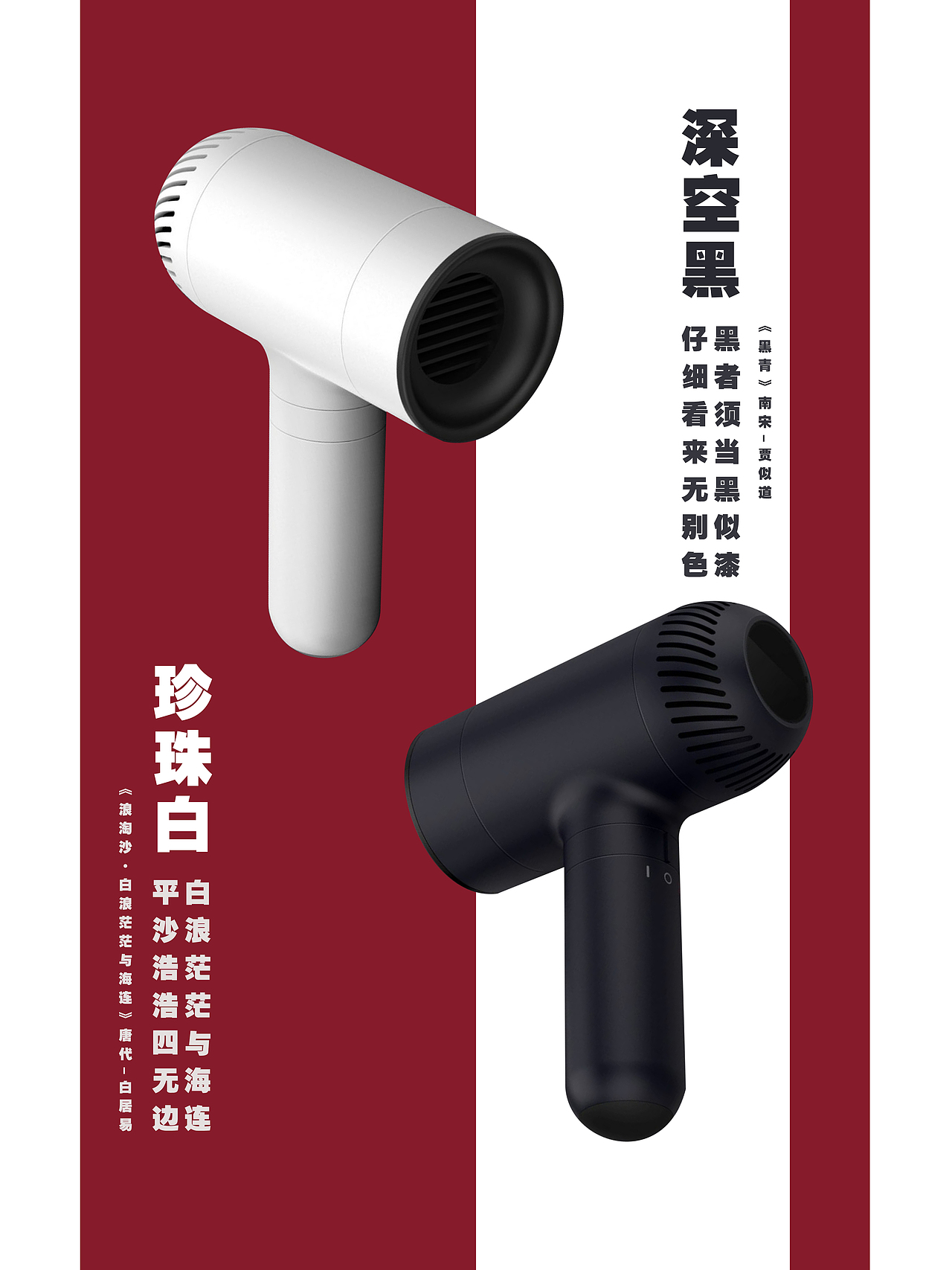 吹风机产品极简海报介绍（图ZMjkyMjY3NzE2） - 海报 - 站酷设计师三萬Sanwan原创素材 - 站酷ZCOOL