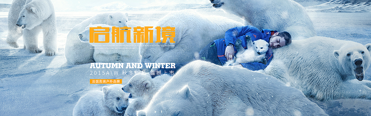 2015秋冬新品首发