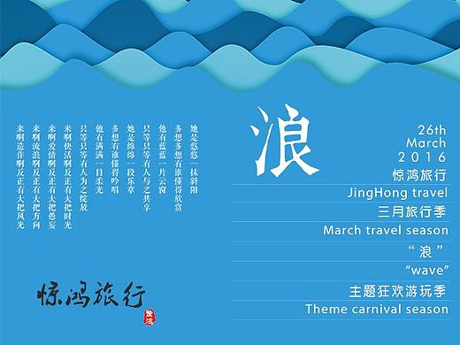 DM單頁（個人主頁-ZMjYyMjk3Mjg=） - 海報 - 站酷設(shè)計師過盡驚鴻落吹長原創(chuàng)素材 - 站酷ZCOOL