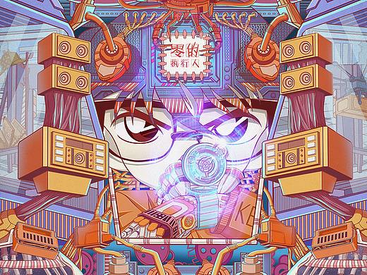 最科技（齐全）柯南
