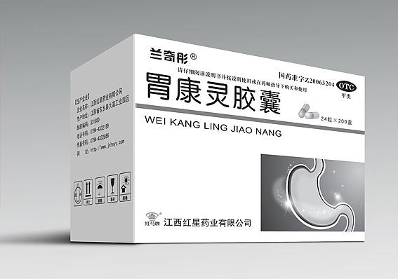 肠胃药包装设计、药品包装盒设计、上海药品包装设计公司、北京药品包装设计、药品包装设计公司案例欣赏（图ZMTk3MDc5NzI=） - 包装 - 站酷设计师亘一品牌策划设计原创素材 - 站酷ZCOOL