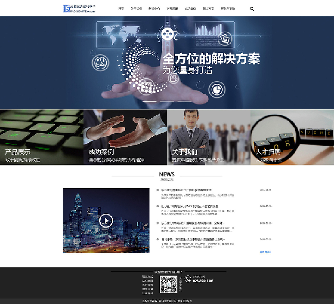 公司官网