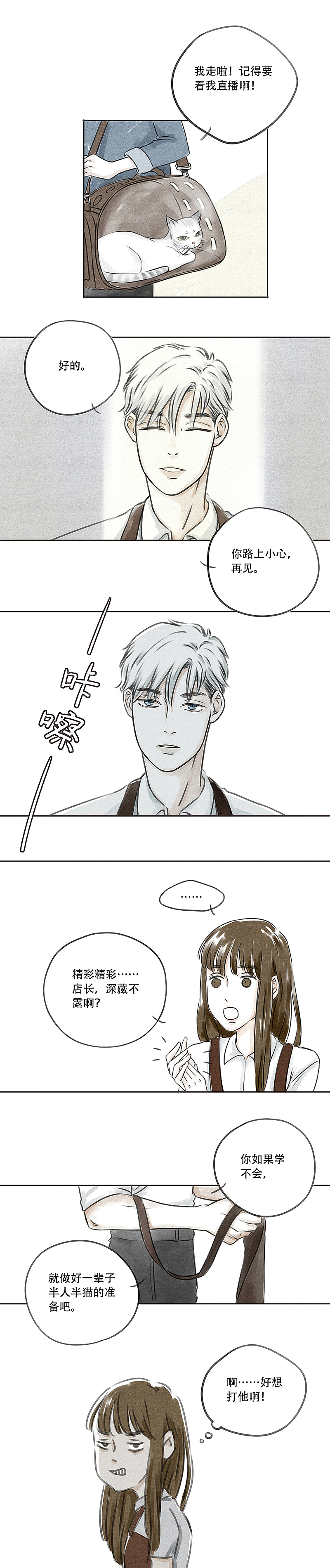 《犬猫异闻录》