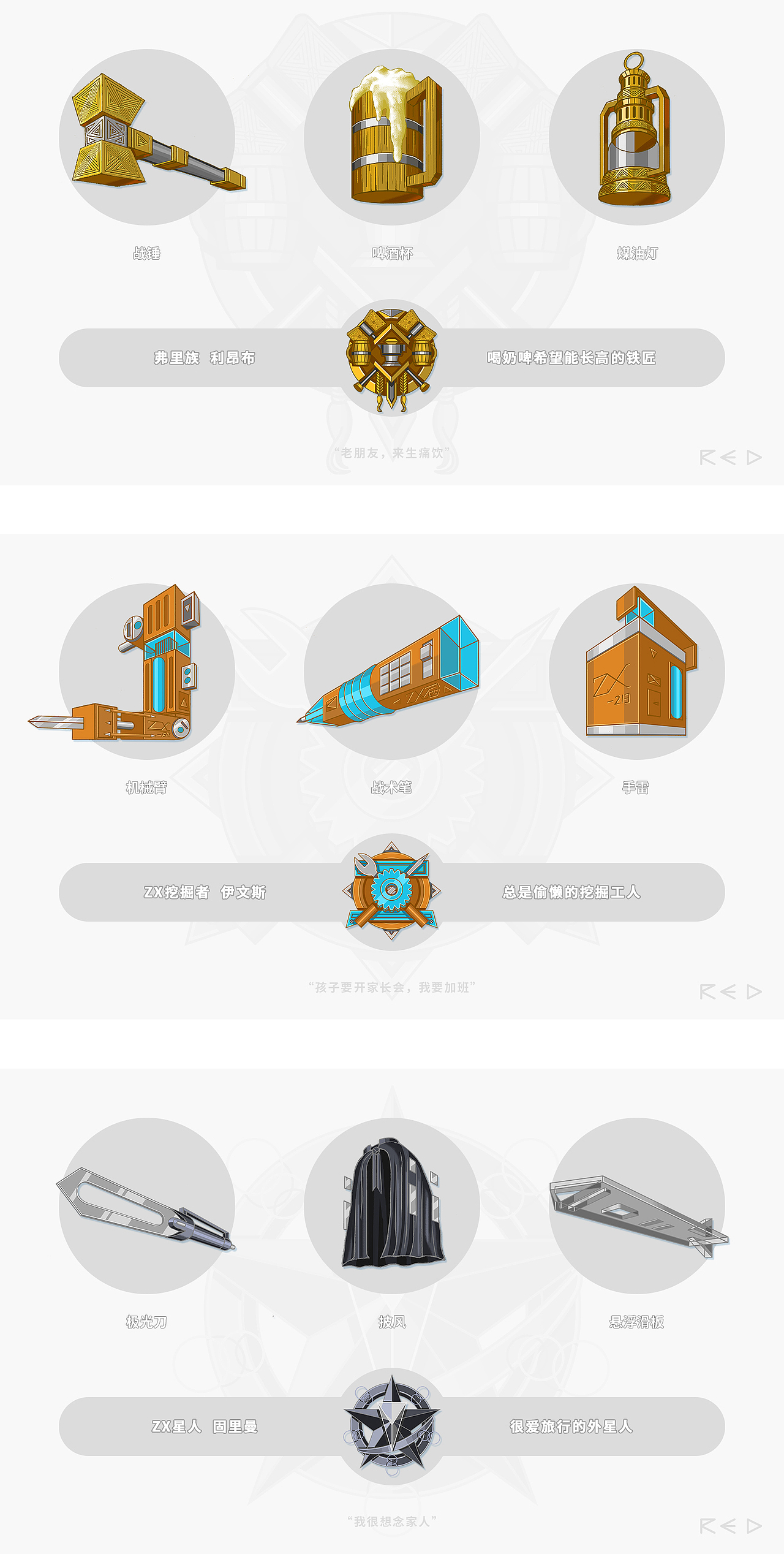 图标设计 十八(Eighteen)