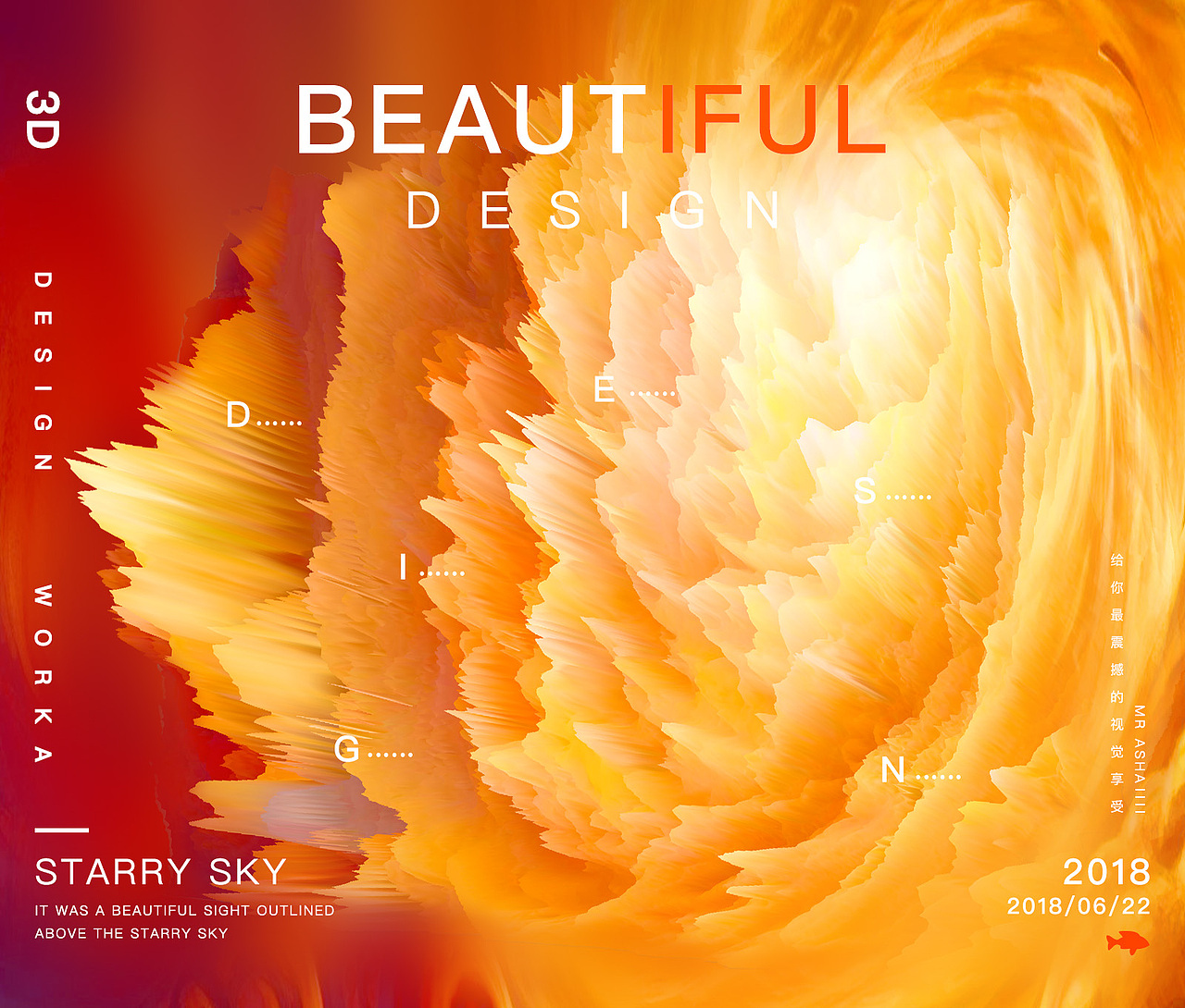 炫酷海报视觉爆炸系列